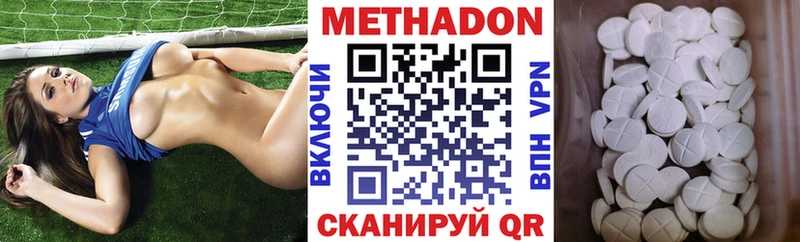 МЕТАДОН белоснежный  Невьянск 